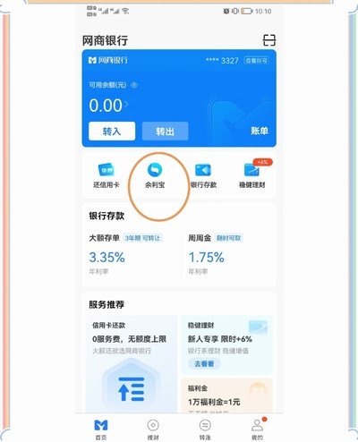 分期乐提额攻略：稳健用卡，步步升