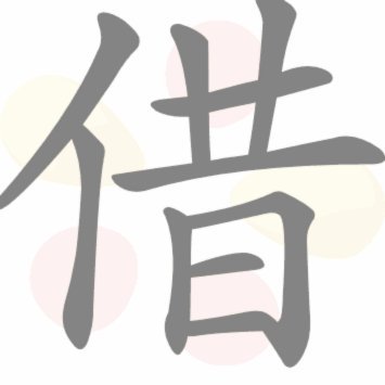秒白条借款
