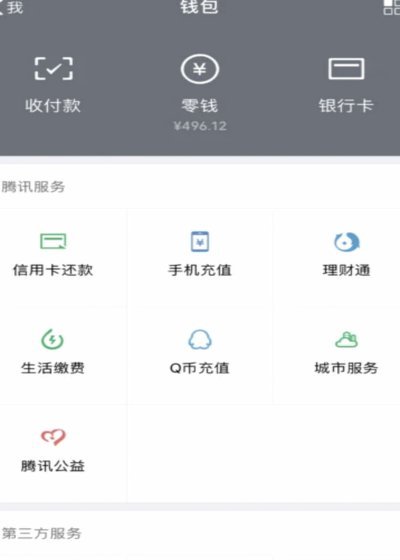 微信分付商家提现操作指南