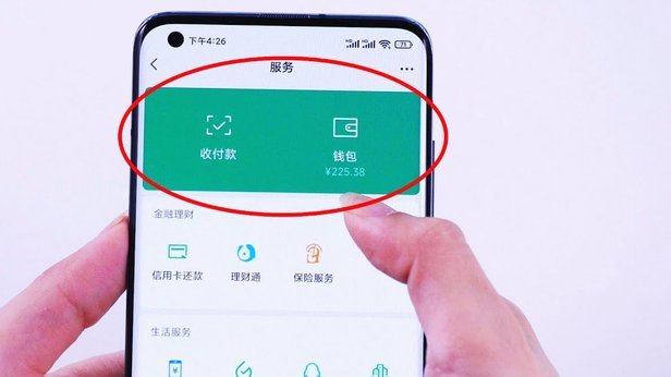 微信分付取现商家 现金怎么取