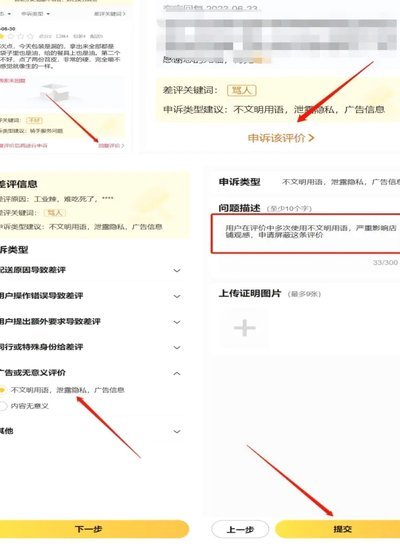 美团套现24小时服务揭秘