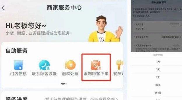 美团套现24小时联系方式