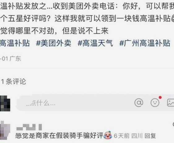 美团套现24小时联系方式