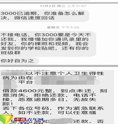 微信分付逾期半年欠款3000多元