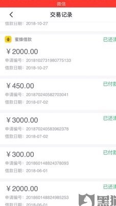 微信分付欠了3000多逾期半年