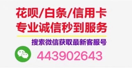 咋套花呗