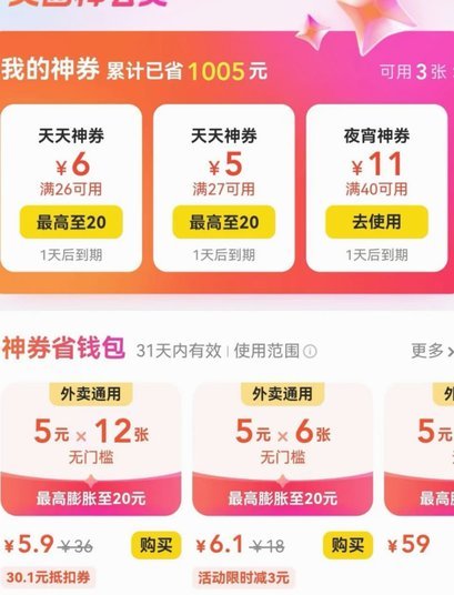 美团额度可以套出来嘛