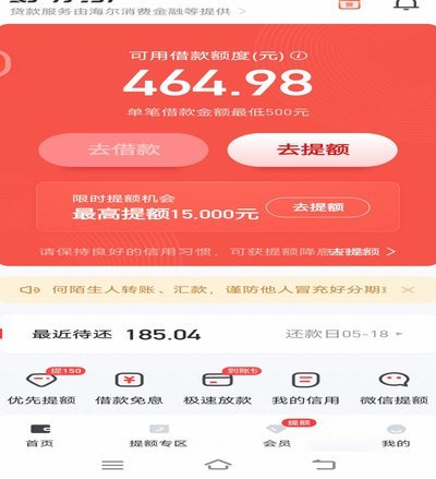 分期乐额度提现：全攻略详解