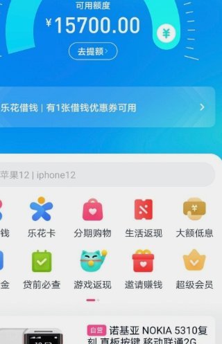分期乐购物额度如何提现出来