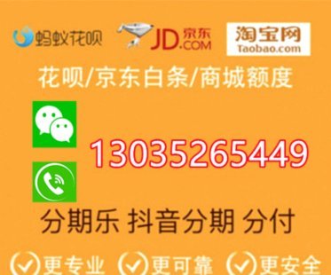 花呗套了1500会被发现吗