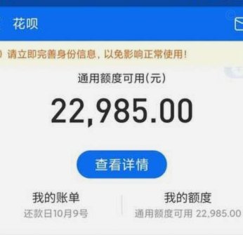 花呗套了1500会被发现吗