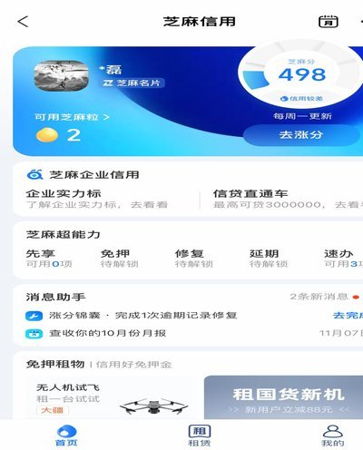 花呗是正规平台吗？看完你就明白了