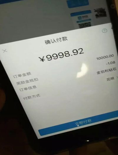 花呗套线要手续费吗
