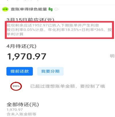 花呗天猫秒套 哪个利息高