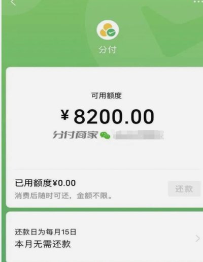 微信分付取现：商家成本几何？