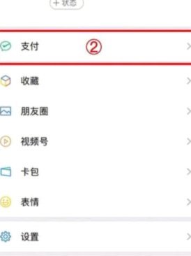 微信分付提现规则：哪些商家支持