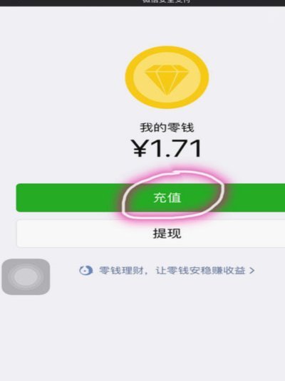 微信分付怎么提现出来哪些商家可以提现