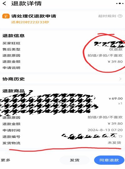 拼多多套现风波秒退应对策略