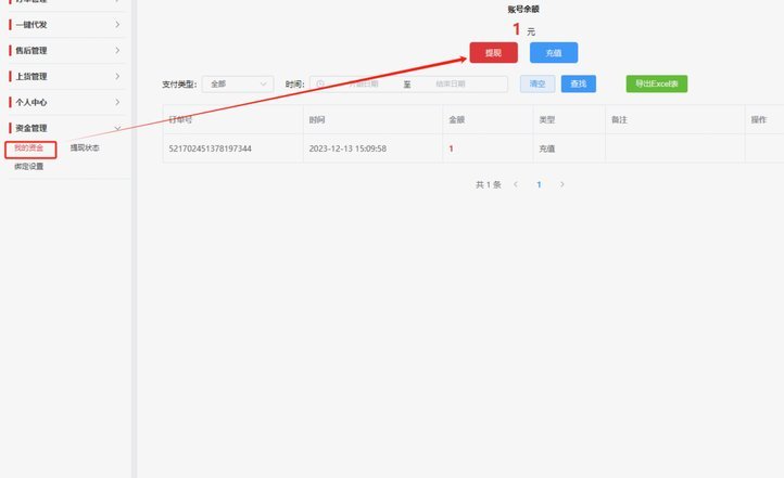 得物余额为何只能提现？揭秘背后的商业逻辑
