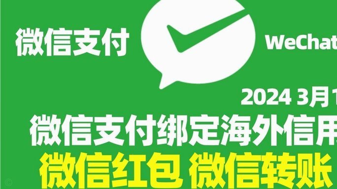 微信分付漏洞如何被利用？