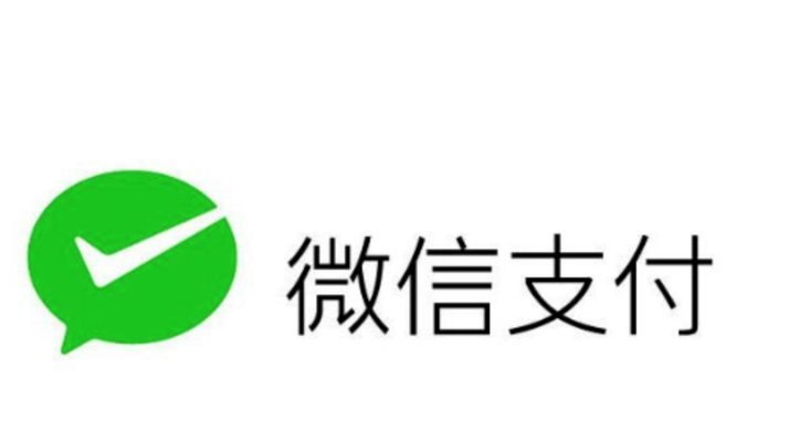 微信的分付坑一次性套出来吗