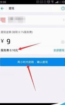 花呗怎么提现出来用