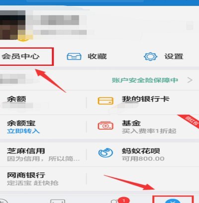 花呗怎么提现出来用