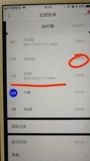 京东白条套现：别玩了
