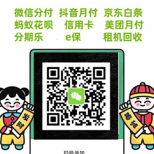 京东白条额度怎么套现原来是这样操作的