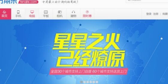 分期乐六期变十二期  迎合年轻消费趋势