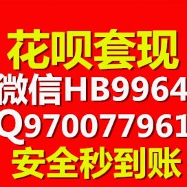 为什么花呗使用会被说成套现？深度解析信用消费的边界
