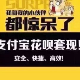 花呗怎么样属于套现