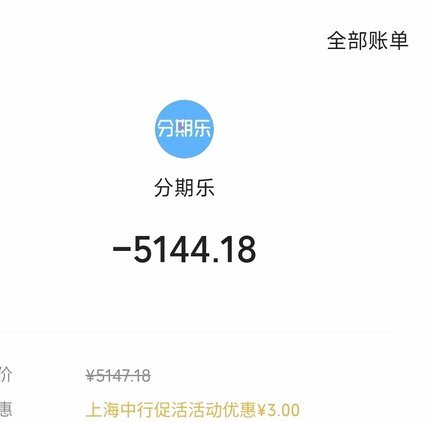分期乐购物怎么提现