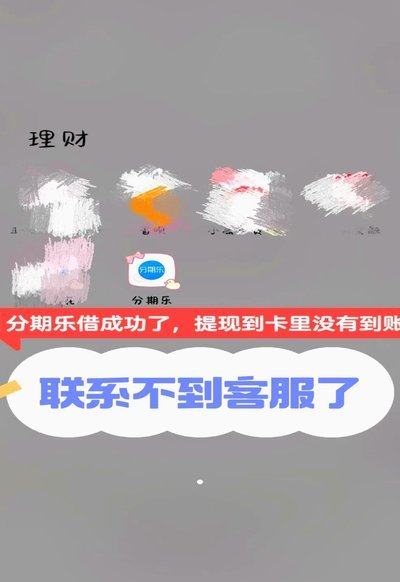 分期乐购物怎么提现