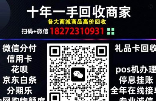 白条提现商家怎么找