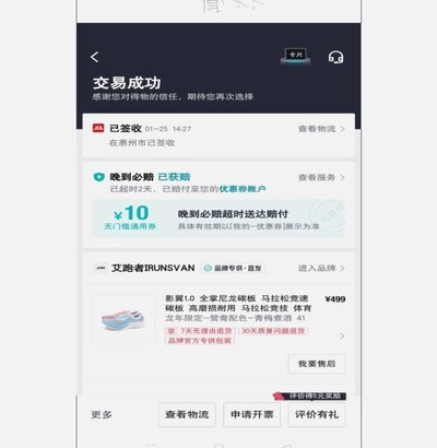 得物额度查询：查看余额及使用技巧