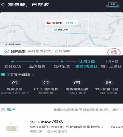 潮流玩家的“淘货地”？得物平台体验评测