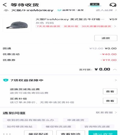 得物网购平台怎么样