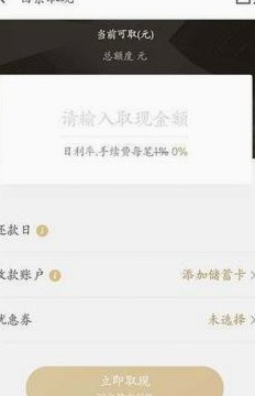 花呗取现需付费吗？