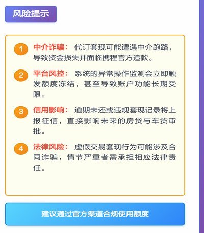 携程拿去花额度提现步骤详解