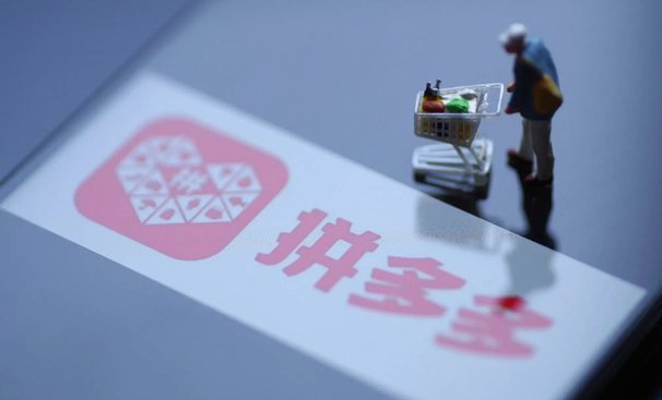拼多多能套现的商家