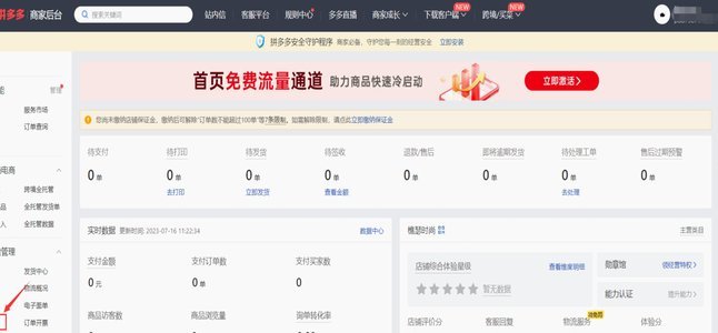 拼多多能套现的商家