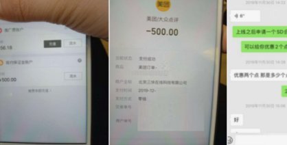 美团月付套现点位的设置逻辑与操作细节解析