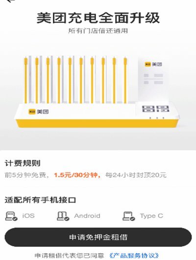 美团月付套现点位 哪里设置