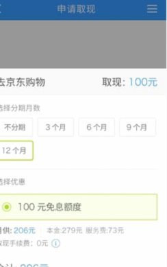 分期乐怎么没有借款入口了
