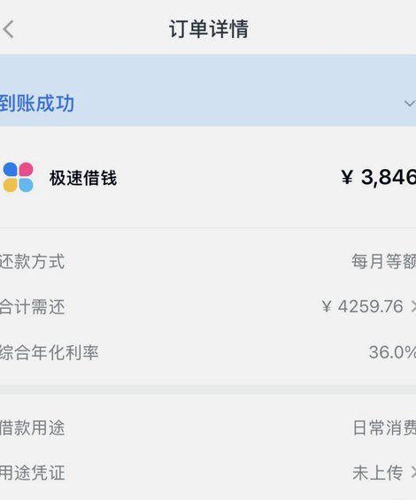 分期乐怎么没有借款入口了