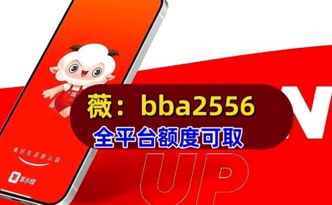 羊小咩享花卡提前还款怎么操作？
