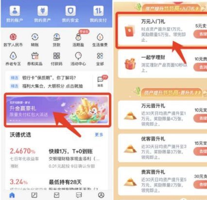 信用卡立减金实用攻略