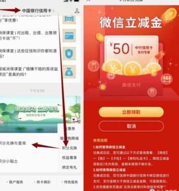 信用卡立减金怎么套出来