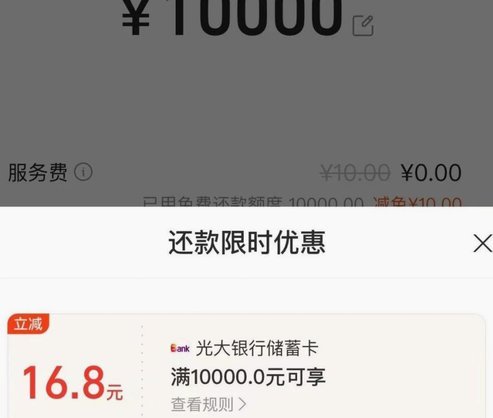 信用卡立减金怎么套出来